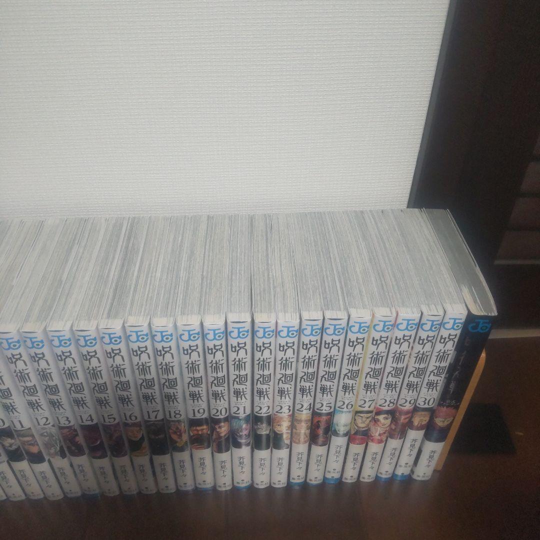 呪術廻戦 全巻セット 1-30巻 全巻初版
