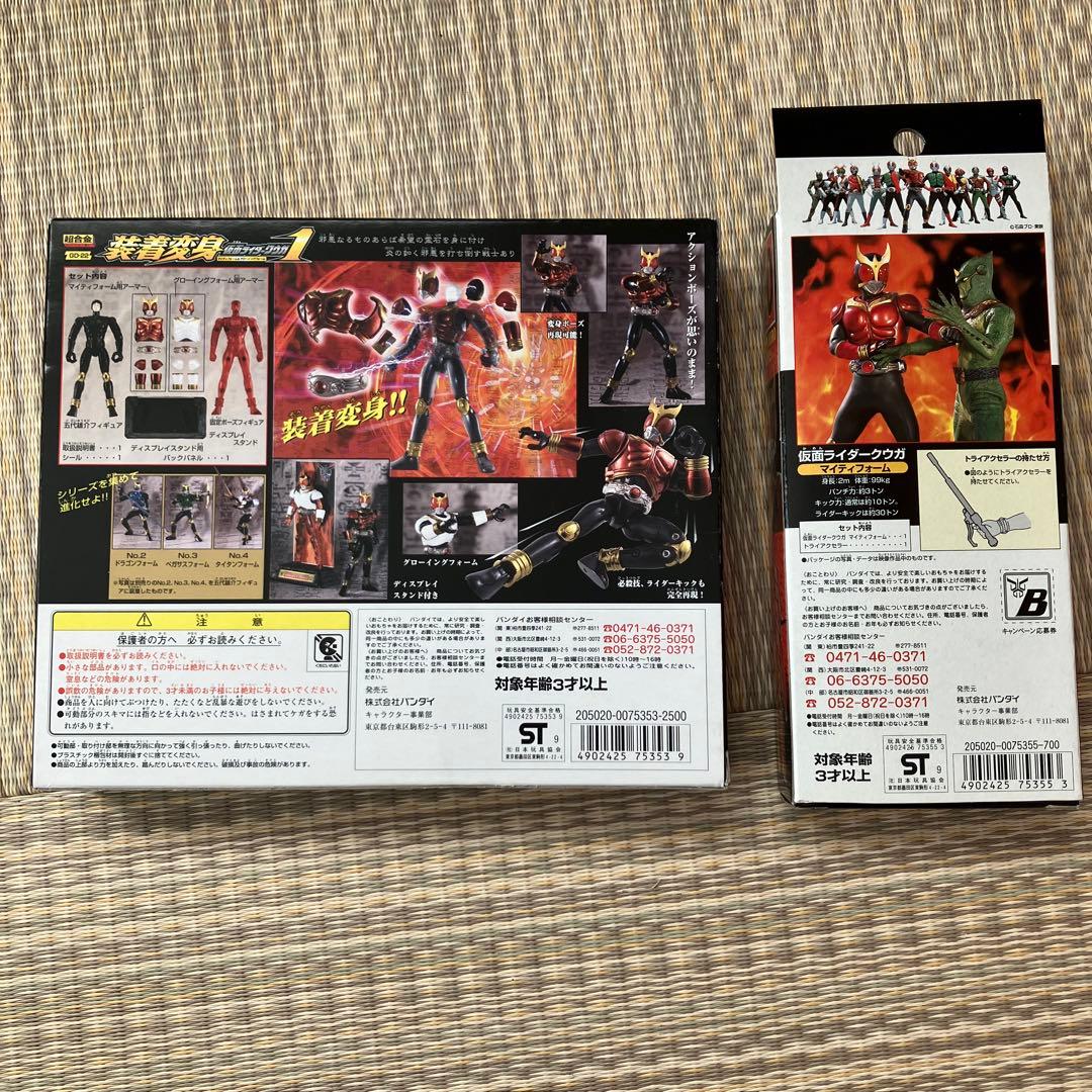 仮面ライダー クウガ 装着変身　ソフビ　セット