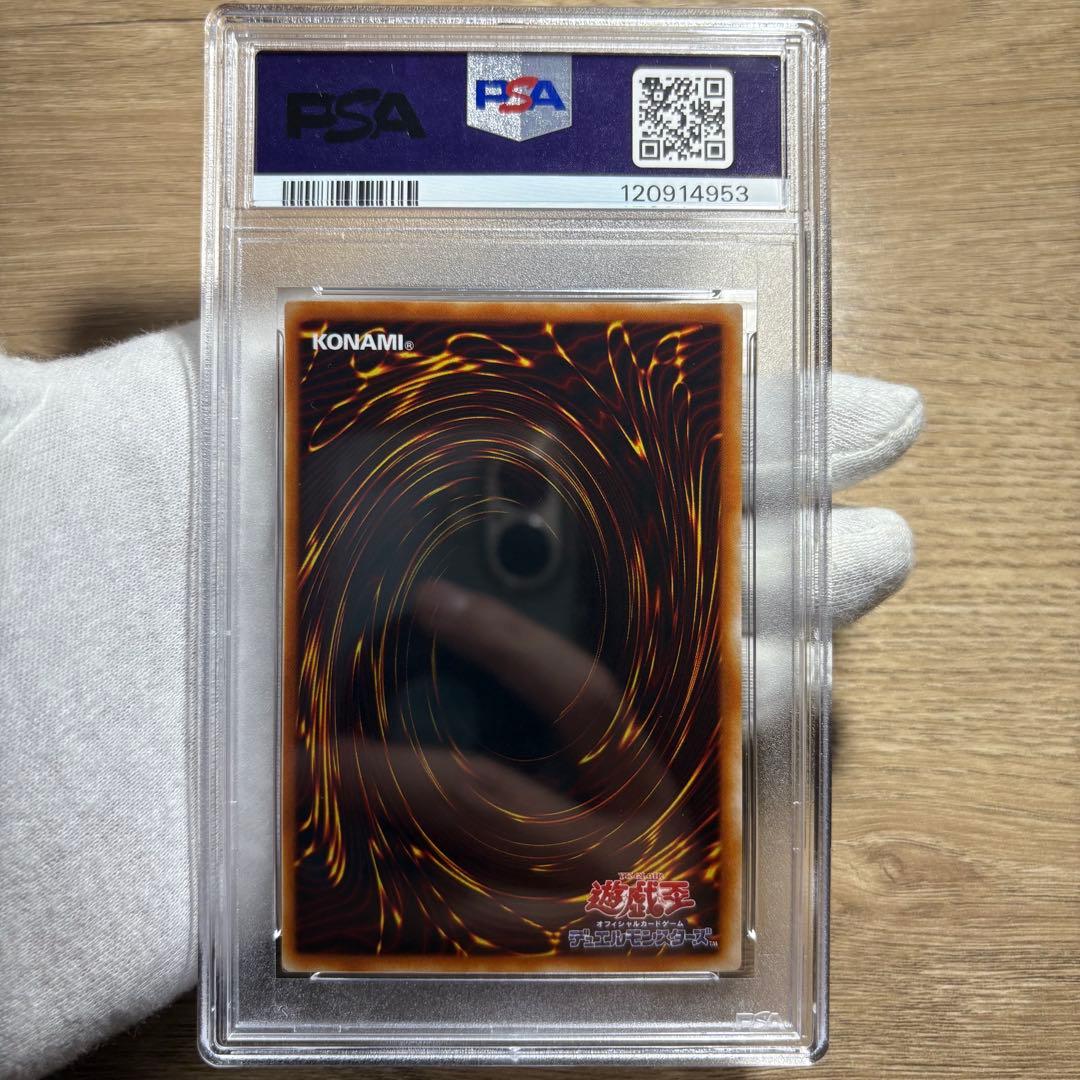 鑑定品 PSA10 極美品　最安値　真紅眼の黒竜　二期　パラレル　PG-09