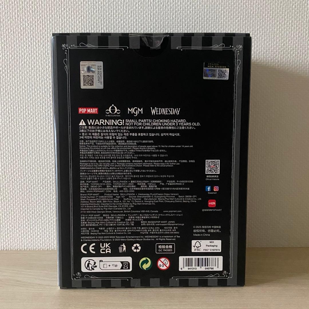 スカルパンダ ウェンズデー アメリカ限定 POPMART SKULLPANDA