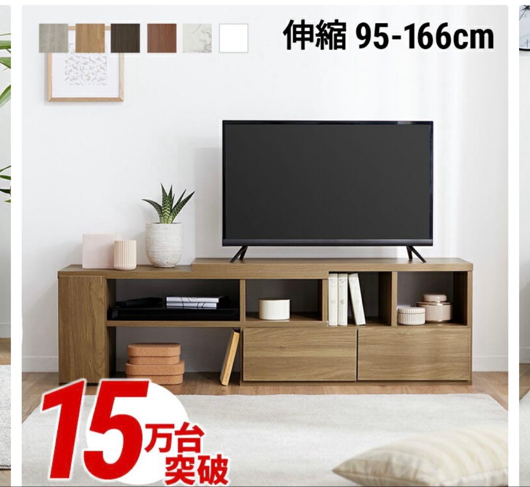 LOWYA 木目　テレビ台　伸縮式テレビ台 テレビボード　サイドテーブル　L字