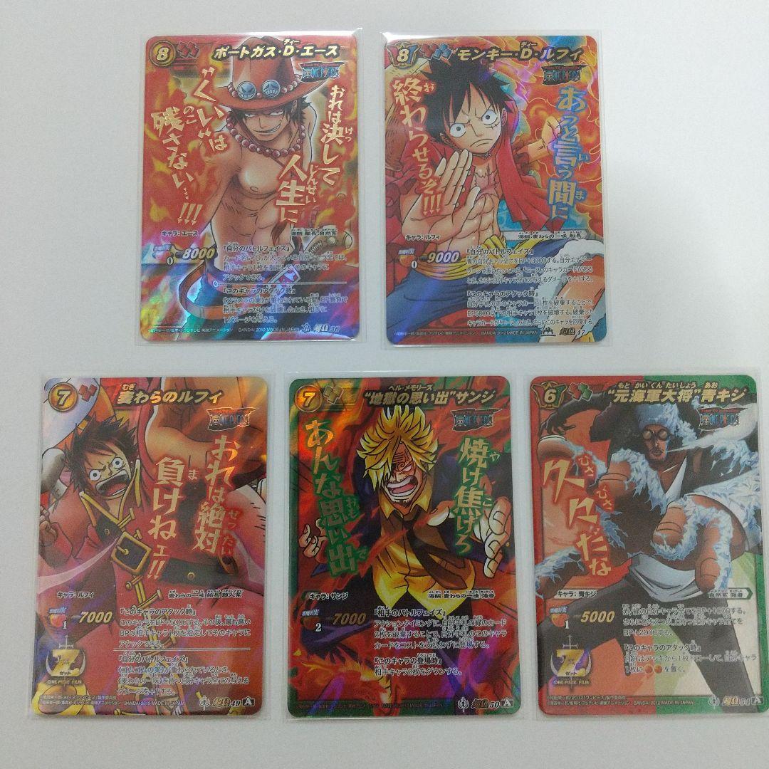 ミラバト ワンピース Ω11枚+おまけ