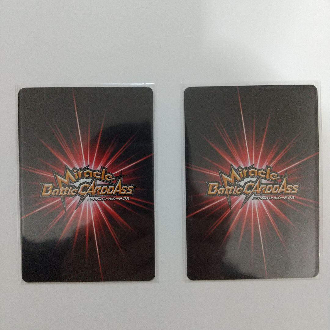 ミラバト ワンピース Ω11枚+おまけ