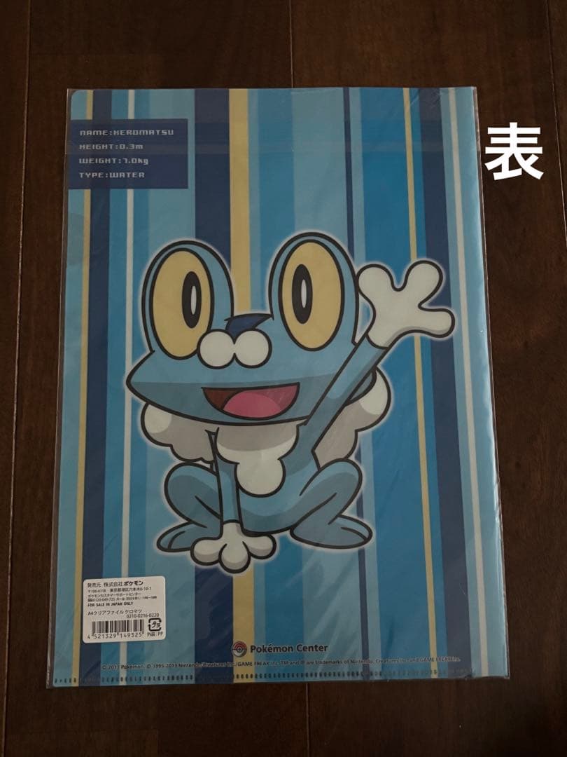 ポケットモンスター クリアファイル 5枚セット