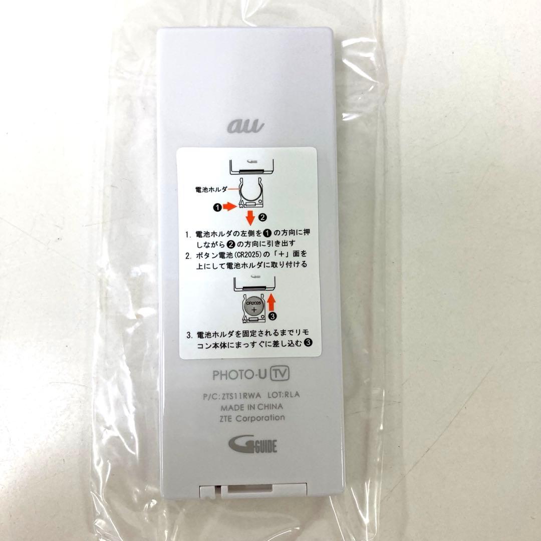 3413-Y au PHOTO-U TV ZTS11SWA ホワイト