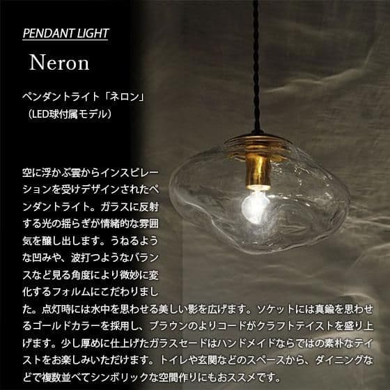 インターフォルム ネロン ペンダントライト グレー LT-4265 LED電球付