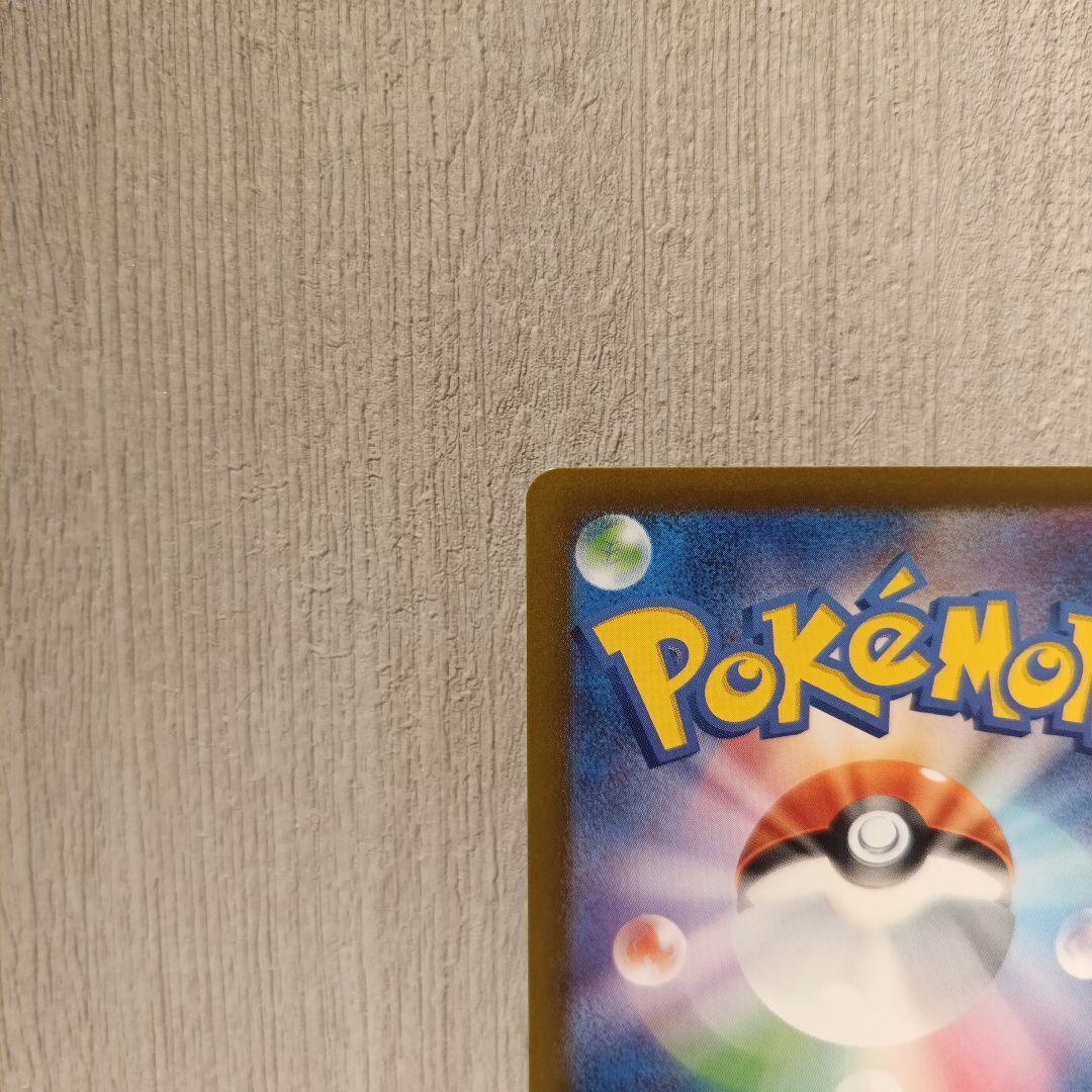 【ポケカ】ミモザ　SAR