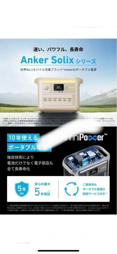 アンカーポータブル電源Anker Solix C1000 1057Wh ベージュ