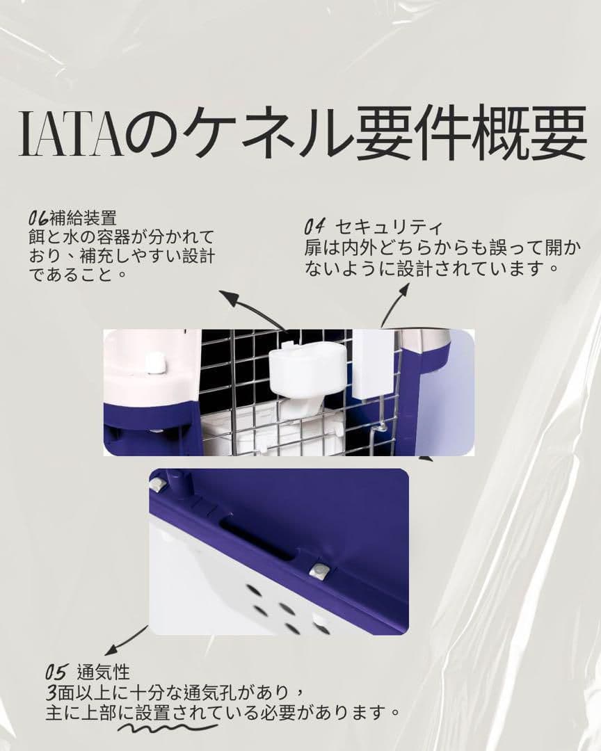 猫犬　ケージ クレート　ペットパレス BB75 移住　お出かけ 輸送