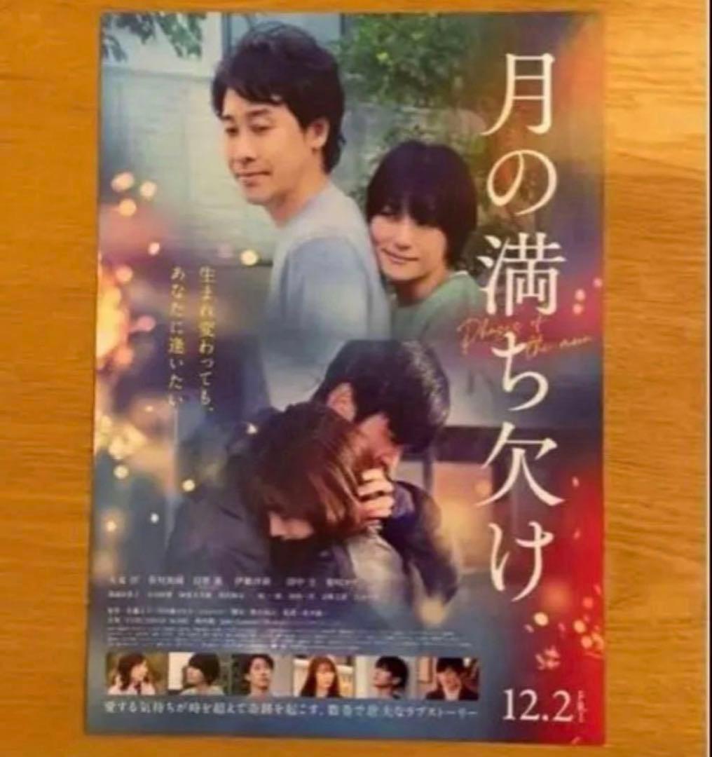 メ*8様 おまけ3点付き 計8点未開封　向井康二セット  Man ON