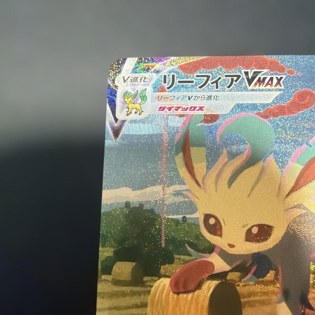 リーフィアVMAX HR S6a イーブイヒーローズ 089/069