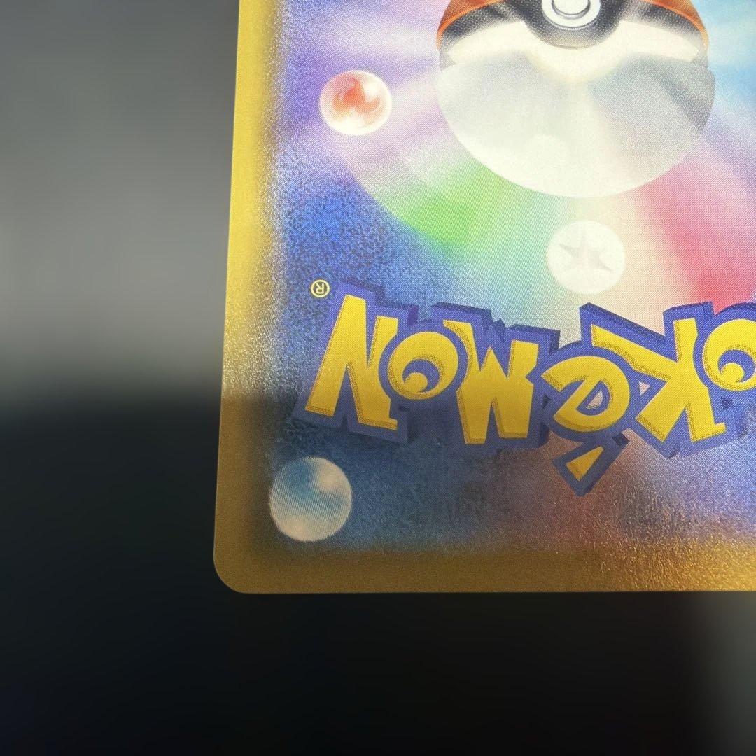 リーフィアVMAX HR S6a イーブイヒーローズ 089/069