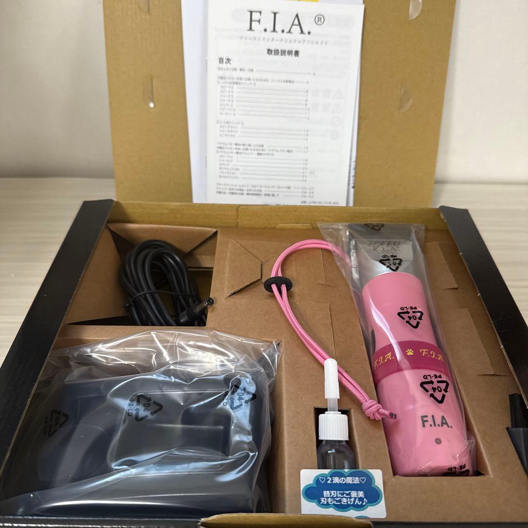 F.I.A. プロフェッショナル バリカン スピード