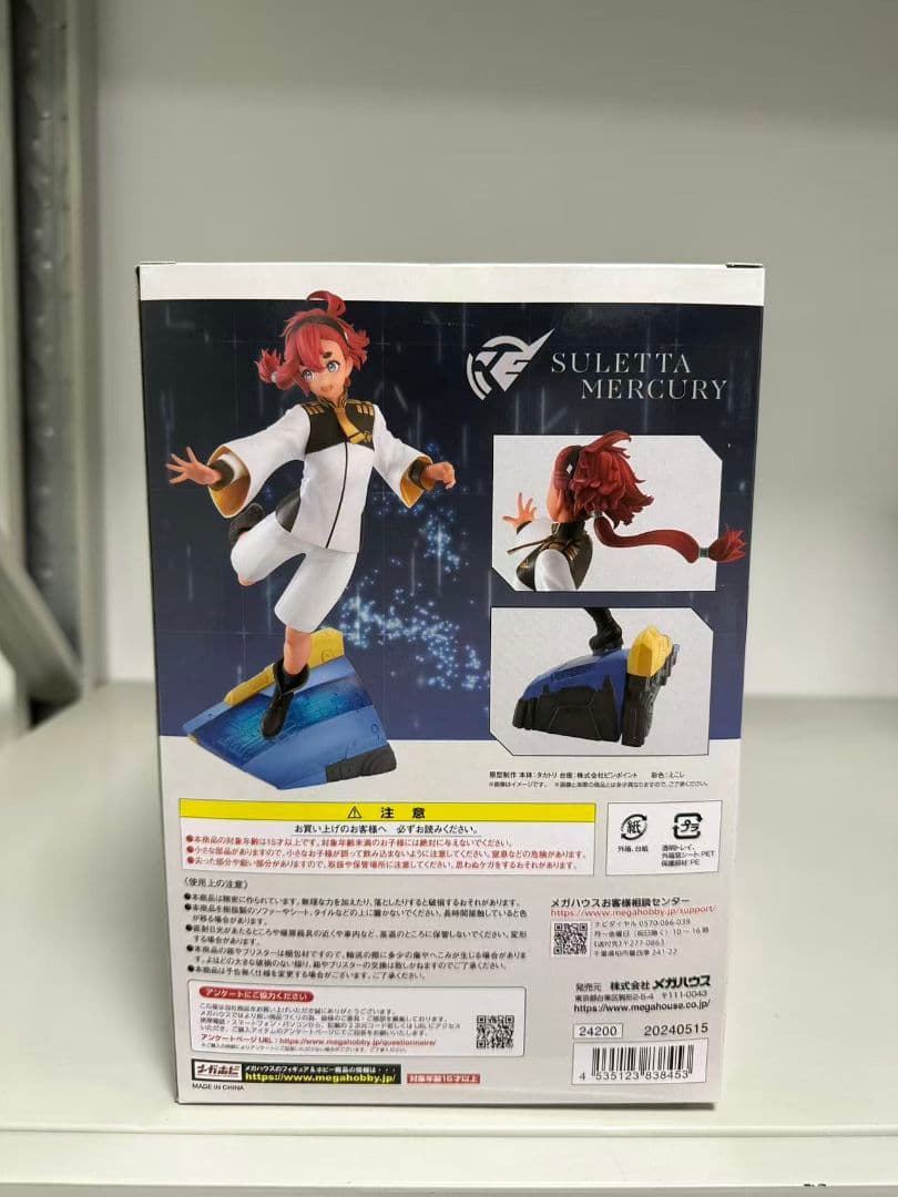 メガハウス GGG 機動戦士ガンダム 水星の魔女 スレッタ・マーキュリー