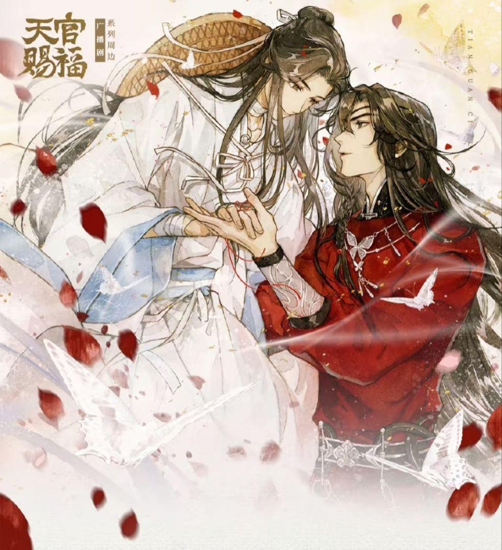 天官賜福限定グッズ　花城謝怜 三郎 公式品♥