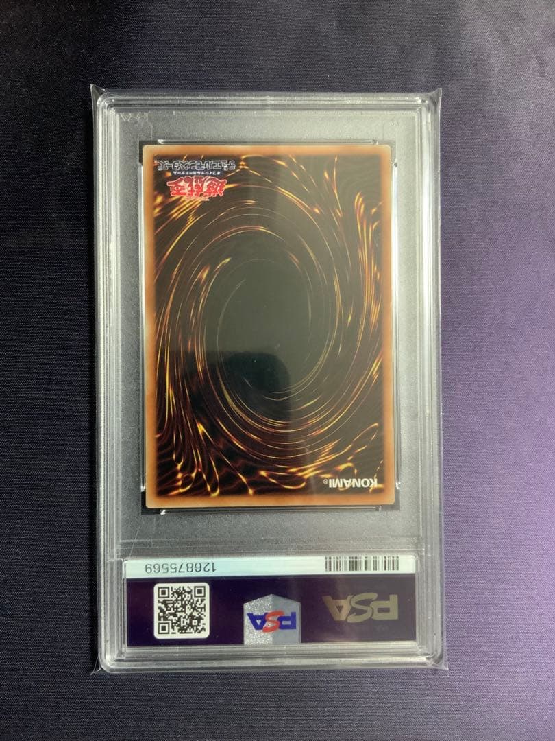 カオスソルジャー プリズマ psa9 遊戯王 当選通知書 ダンボール付き