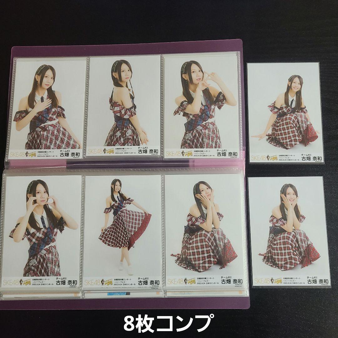 おもち様確認用　古畑奈和さんその1