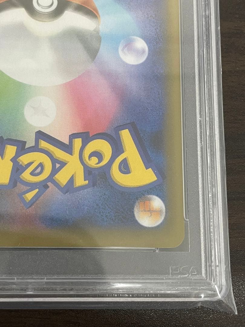 ポケモンカード　のピカチュウ 25th PSA10 誕生日