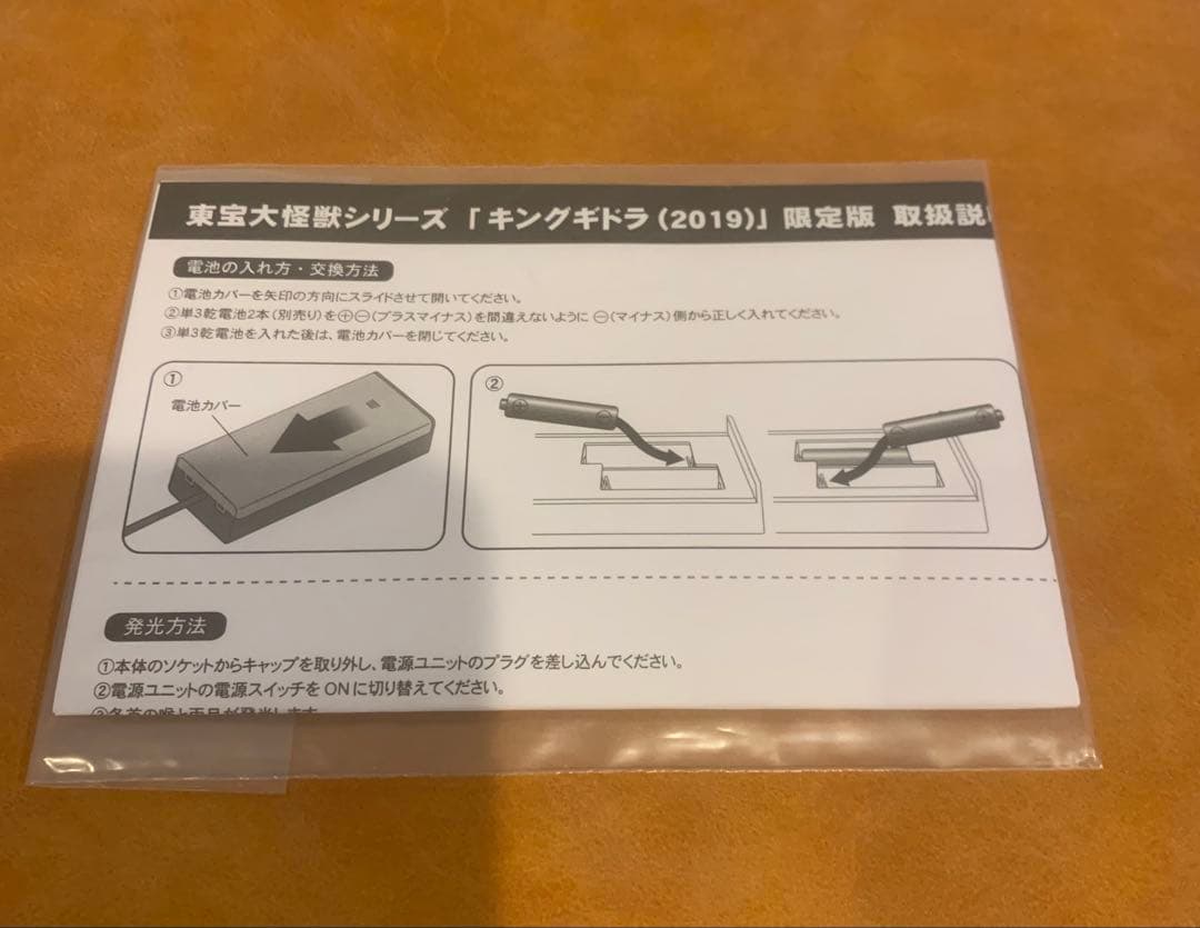 エクスプラス 東宝大怪獣シリーズ キングギドラ (2019) 少年リック限定版