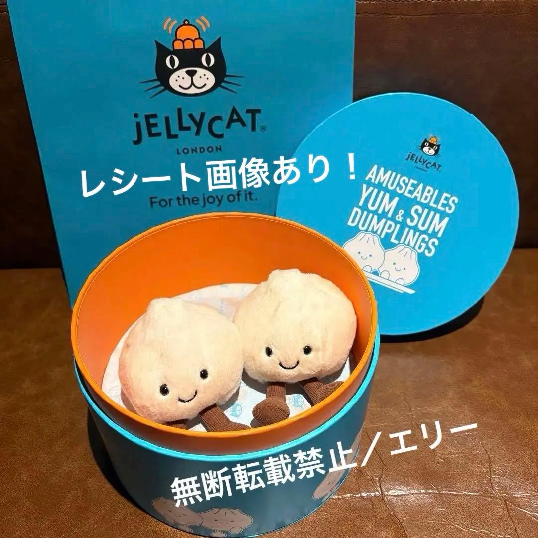 レア・中国限定 ジェリーキャット 小籠包 Yum & Sum