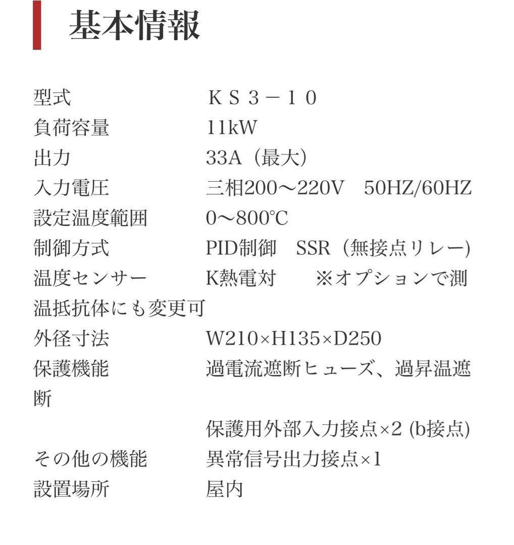 温度制御ボックス（温調BOX）