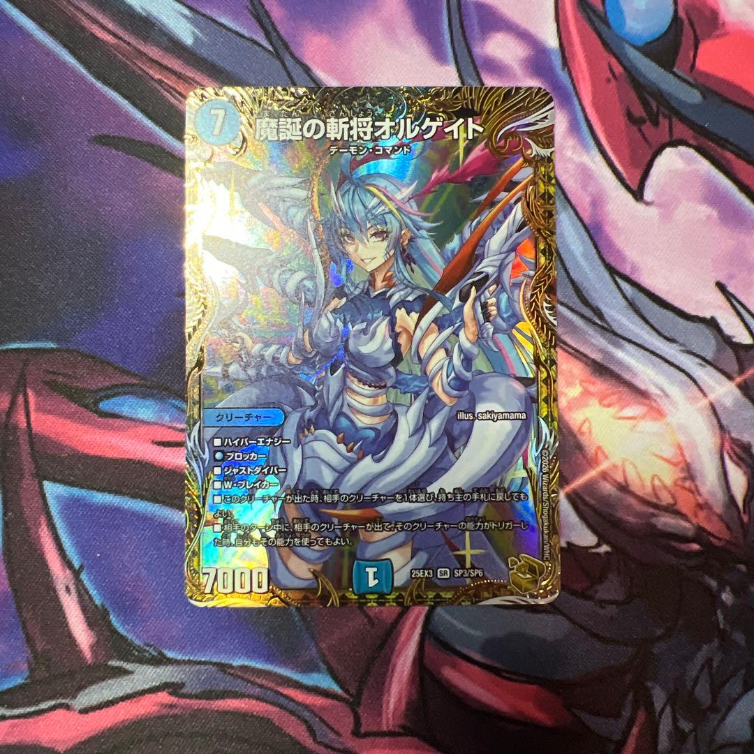魔誕の斬将オルゲイト 金トレジャー　デュエルマスターズ