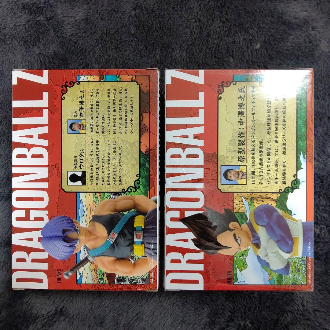 ドラゴンボールＺ 超造集 9体セット