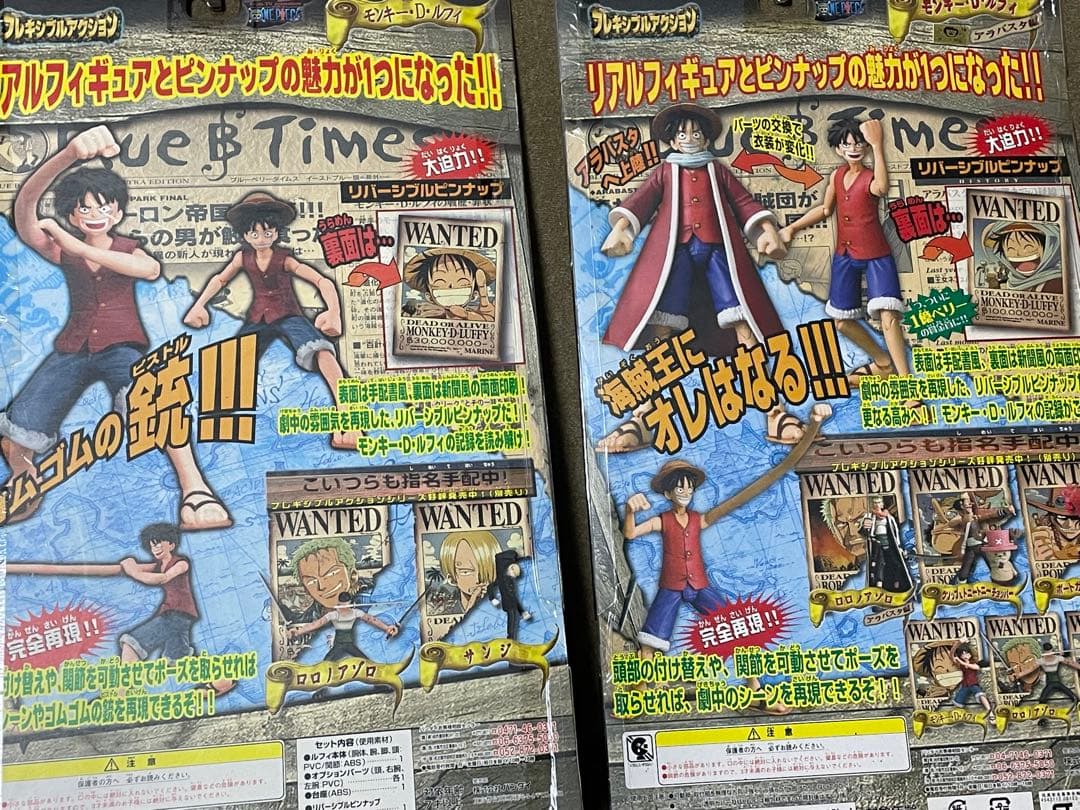 ワンピース　フレキシブルアクションフィギュア　アラバスタ編　当時物　レトロ