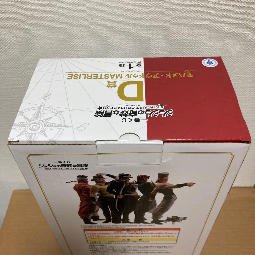 一番くじ　ジョジョの奇妙な冒険　スターダストクルセイダーズ