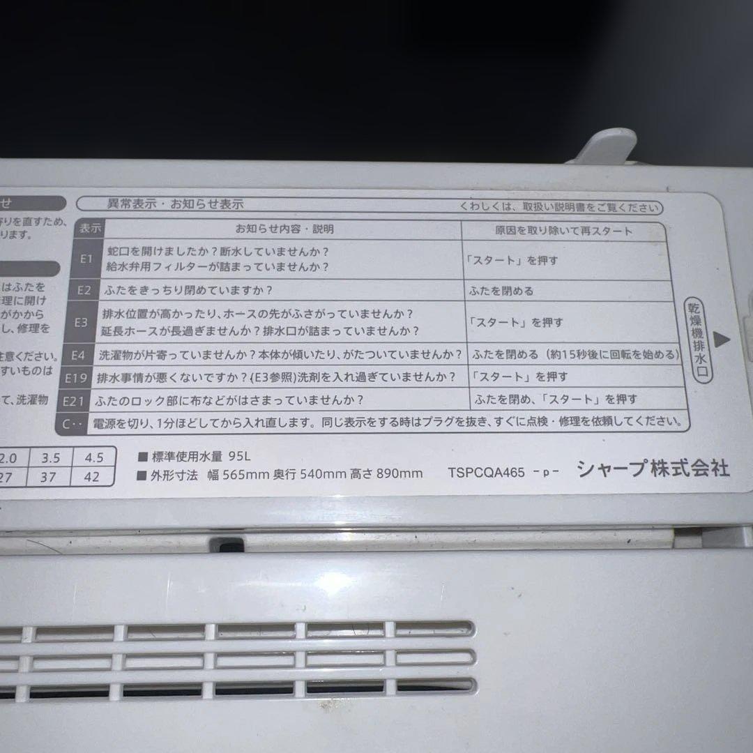 SHARP/まだまだバリバリ/左右付け変え自在３点セット/冷蔵庫/洗濯機/レンジ