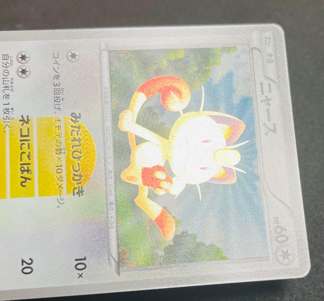 115. ポケモンカード　ポケカ　ニャース　UR 072/066 BW2