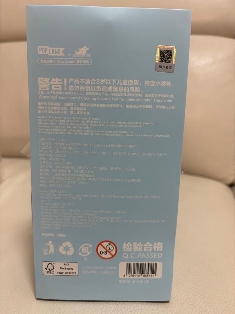 【正規品】POPMART ランド限定 モココ mokoko ラブブ Labubu