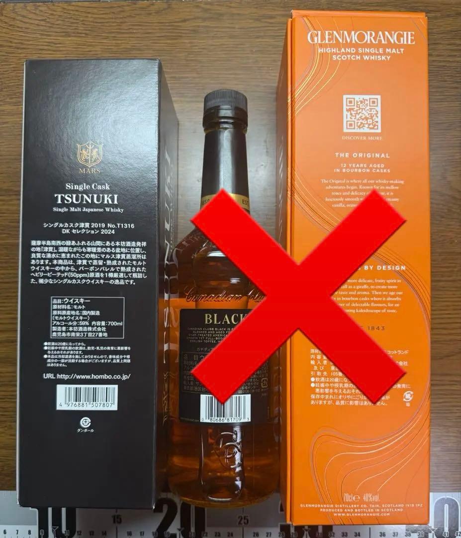 津貫のみ　新品ウイスキー 津貫　カナディアン・クラブ グレンモーレンジ 12年