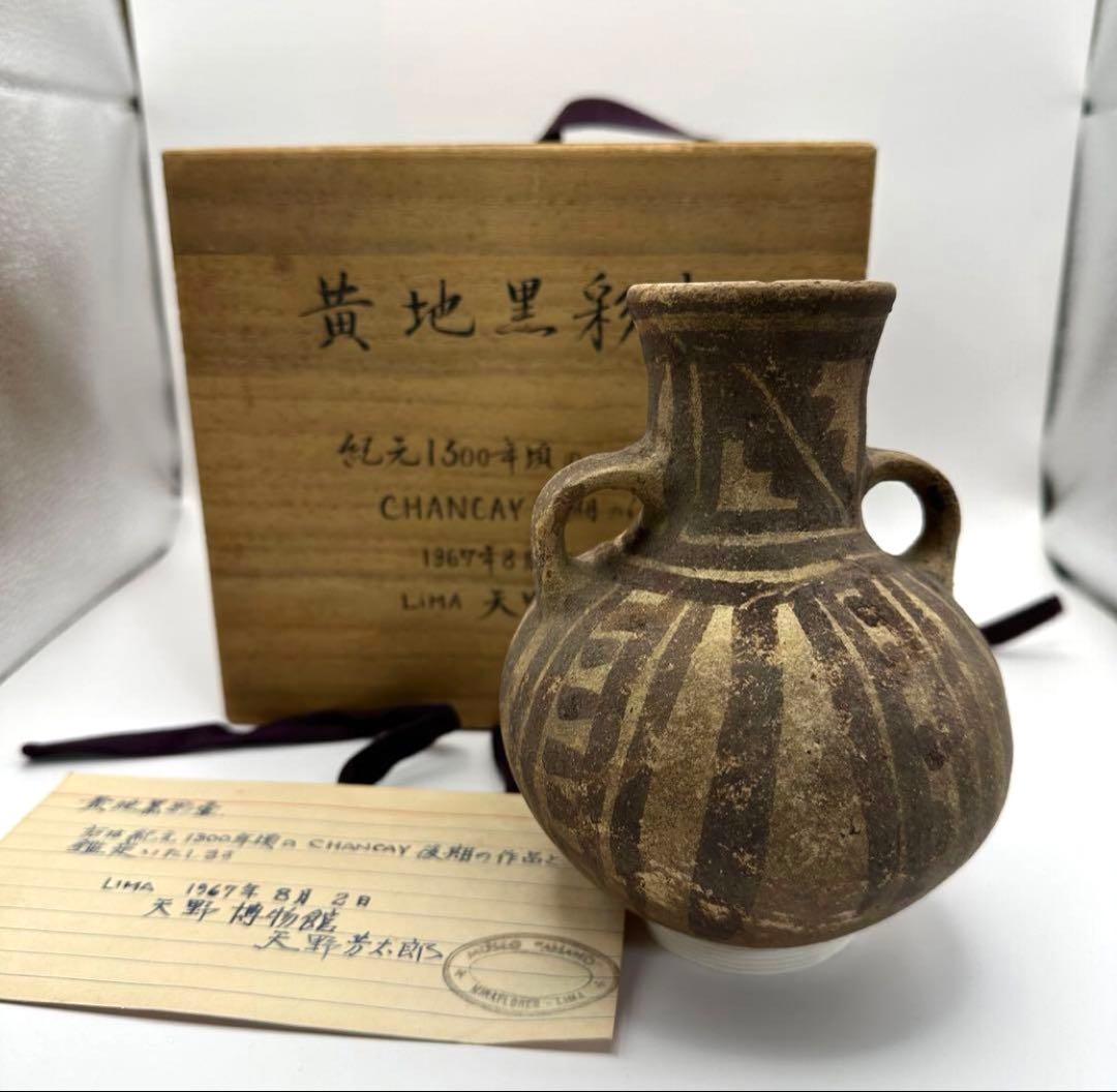 【土器】鑑定カード付 黄地黒彩壺 チャンカイ文化後期 プレコロンビア