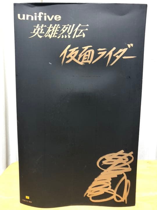 英雄烈伝　仮面ライダー1号　全高60cm