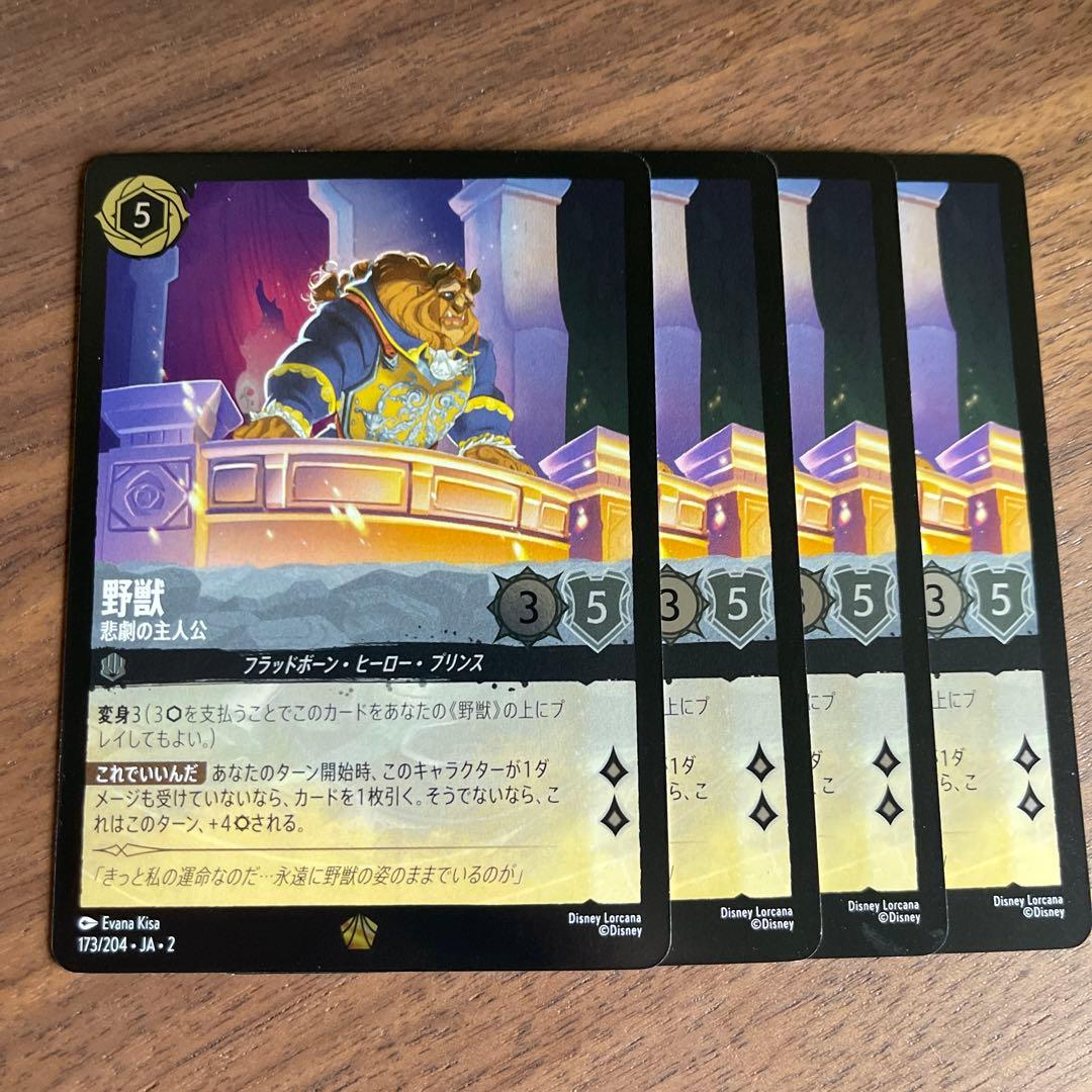 ロルカナ 野獣 悲劇の主人公 レジェンダリー foil 4枚