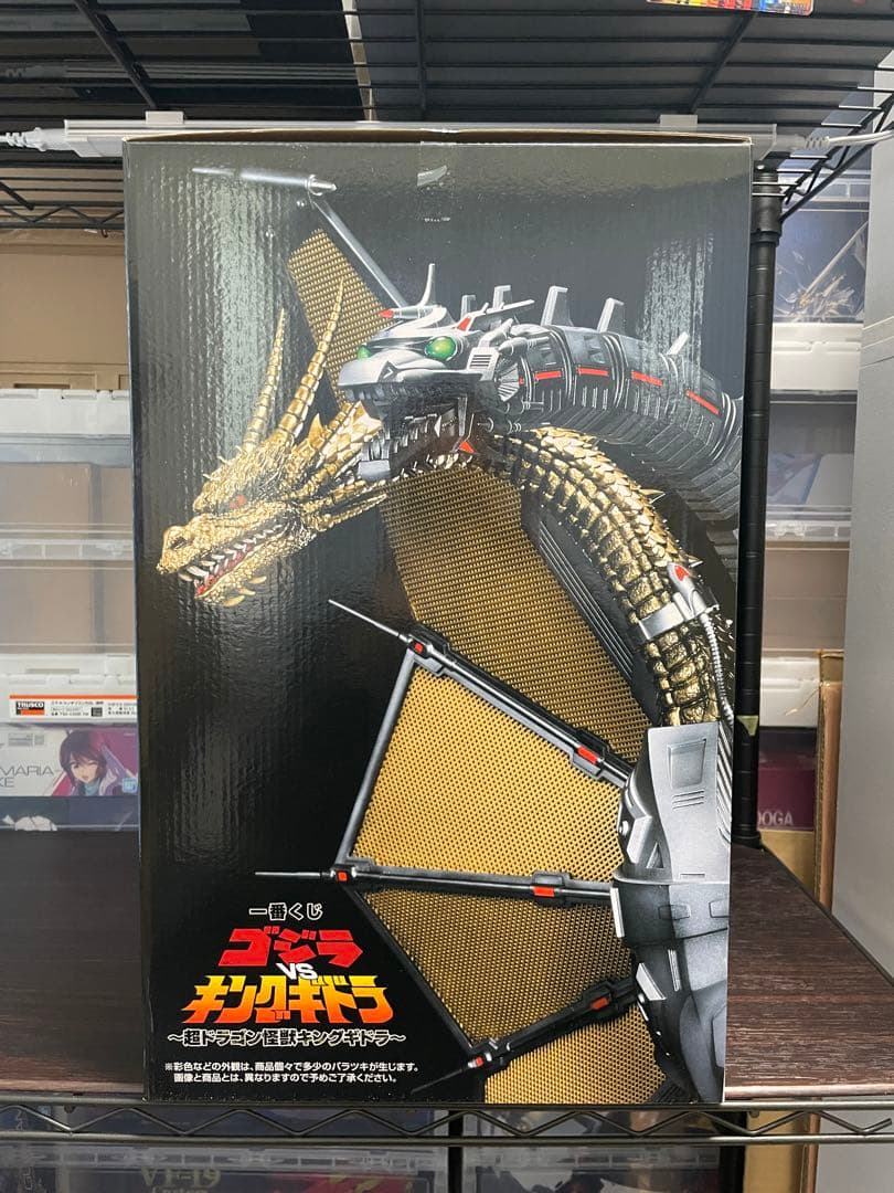 B賞 メカキングギドラ MAGNUVICS