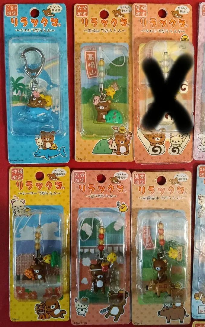 リラックマ　ご当地　キーホルダー　21個　＋　おまけ　 2つ