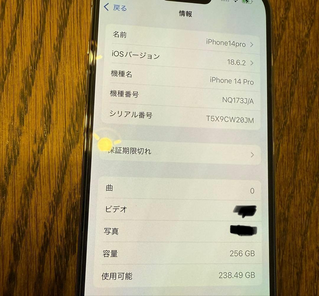 付属品ありiPhone14Pro 256GB ゴールド 新品SIMフリー