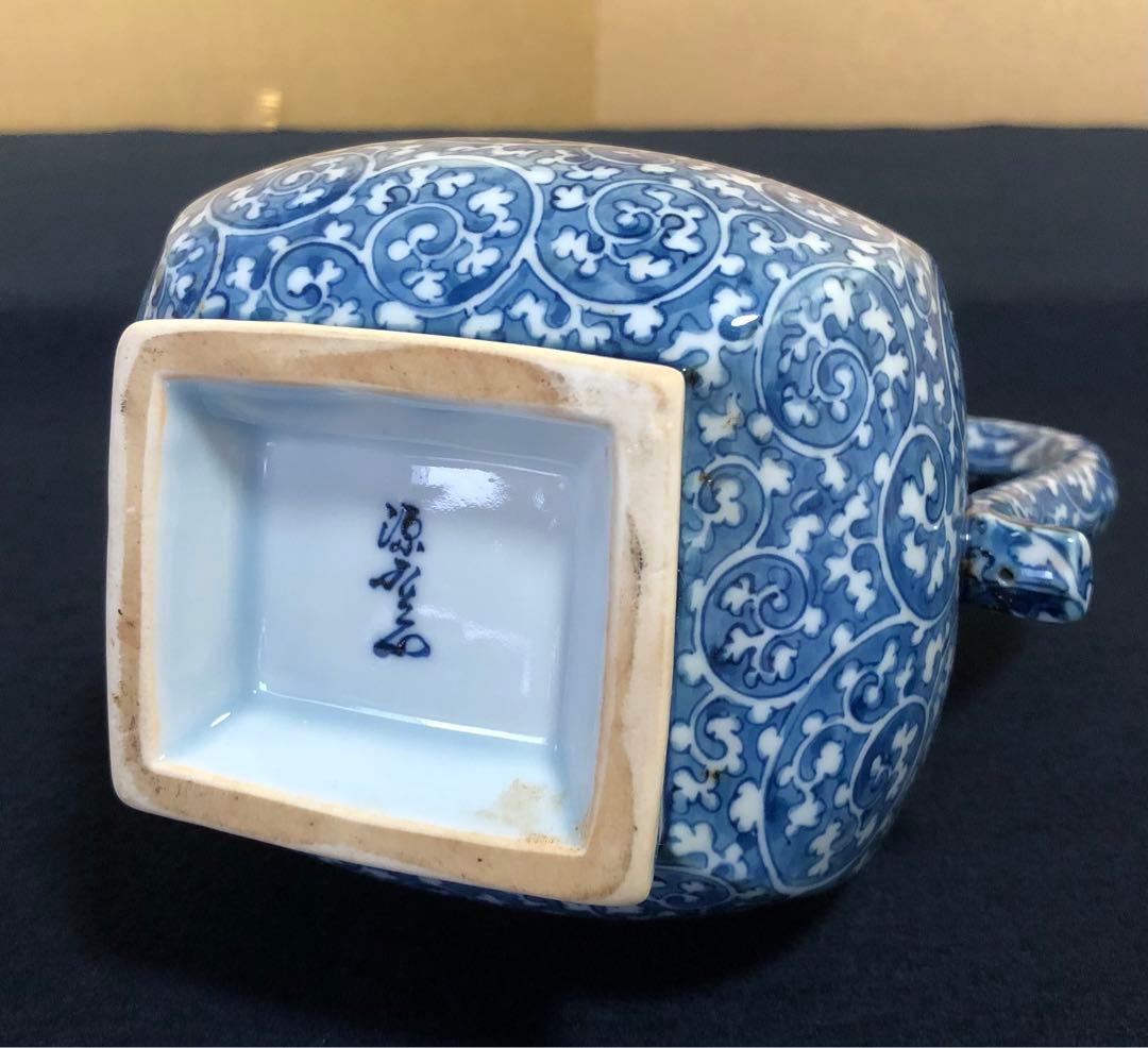 《R》有田焼 染付 唐草濃 水注 水差 源右衛門作 共箱 251201お2