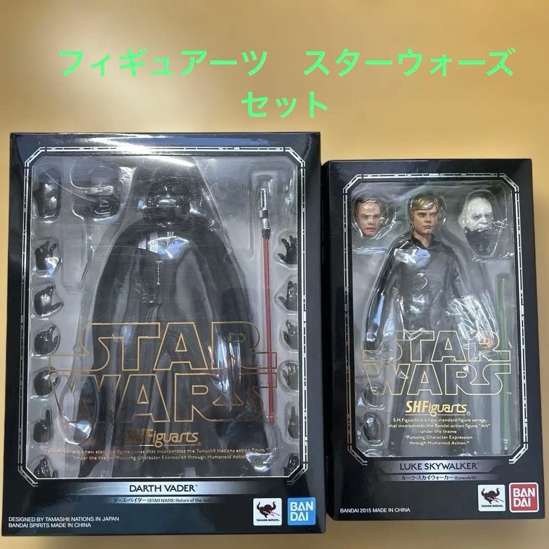 s.h.フィギュアーツ ルーク・スカイウォーカー　ダース・ベイダー　セット
