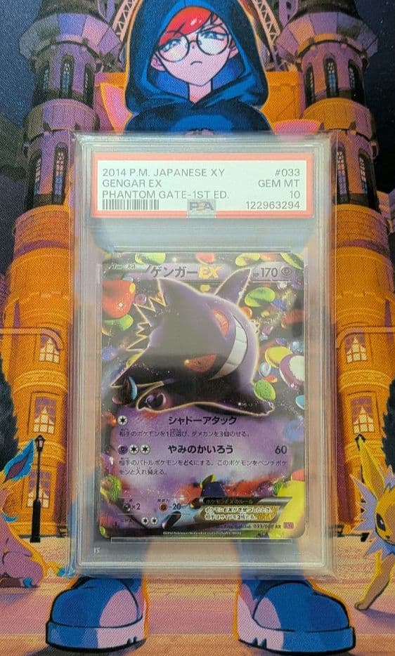 【PSA10】ゲンガーEX RR 033/088 ファントムゲート 1ED