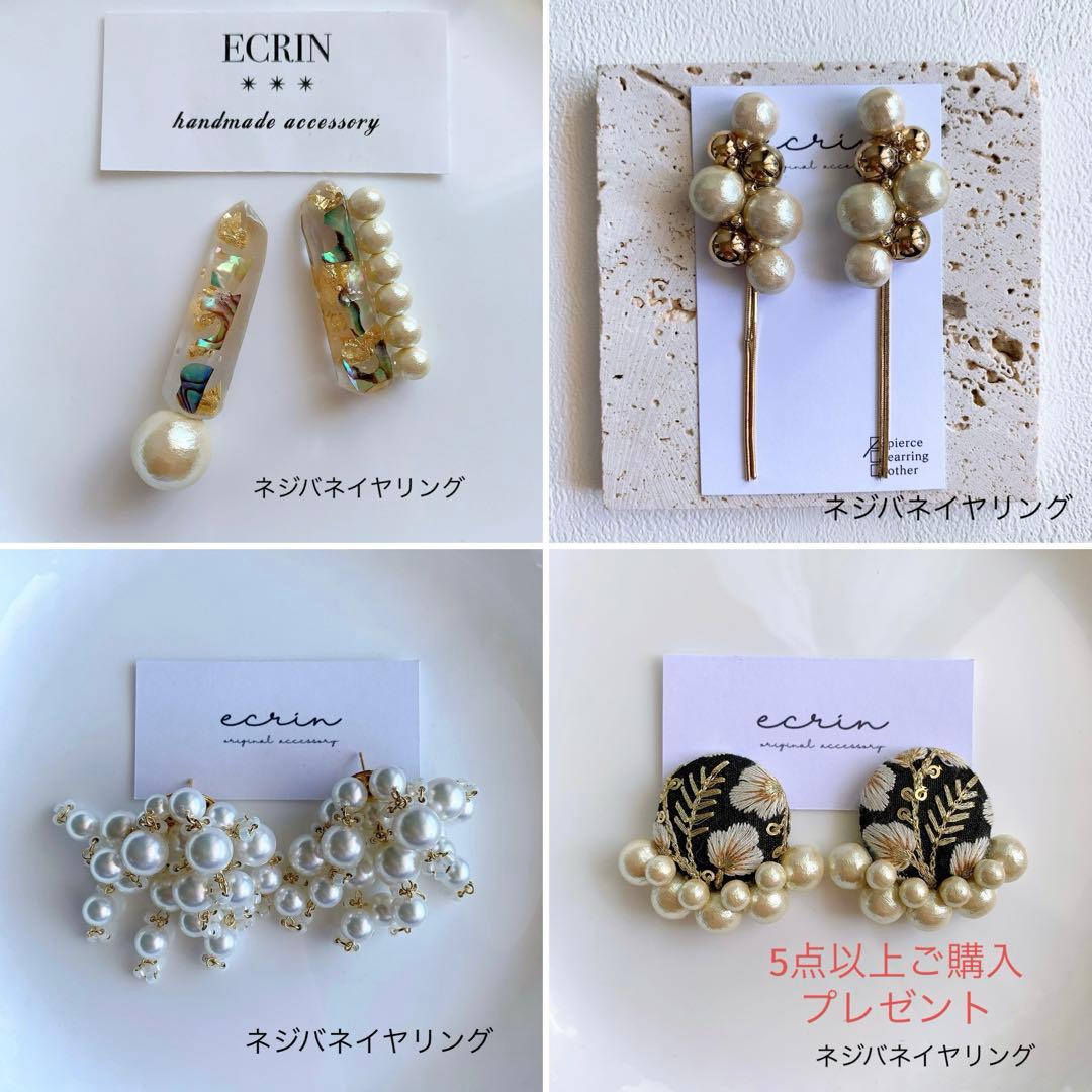 Okikuy様♡専用ページ〔蝶バネ・ネジバネ〕