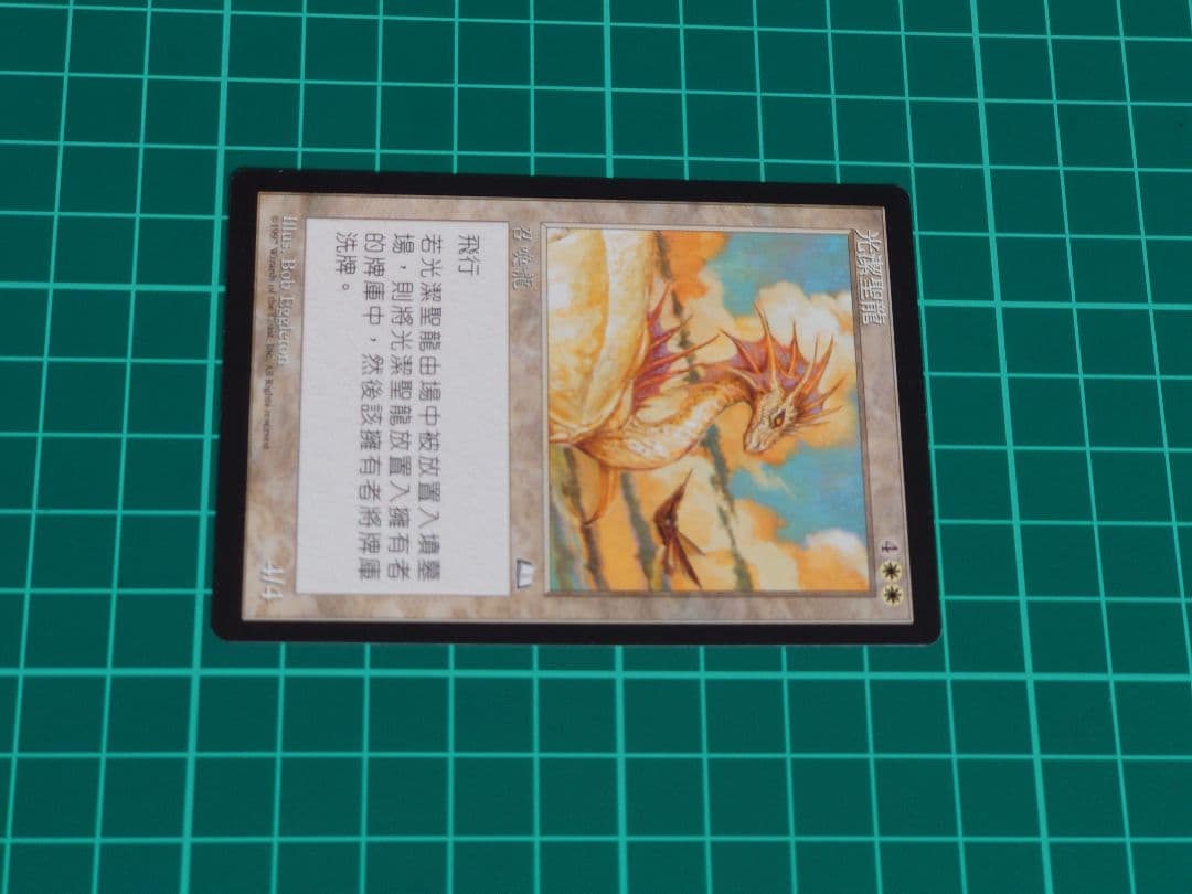 MTG 純白のドラゴン/Alabaster Dragon [WTH] 中国語版