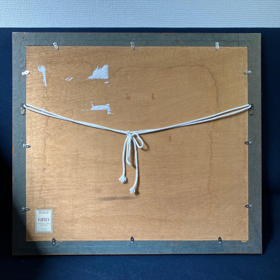 リトグラフ版画　高田誠　「月山の見える集落」サイン限定番号なし