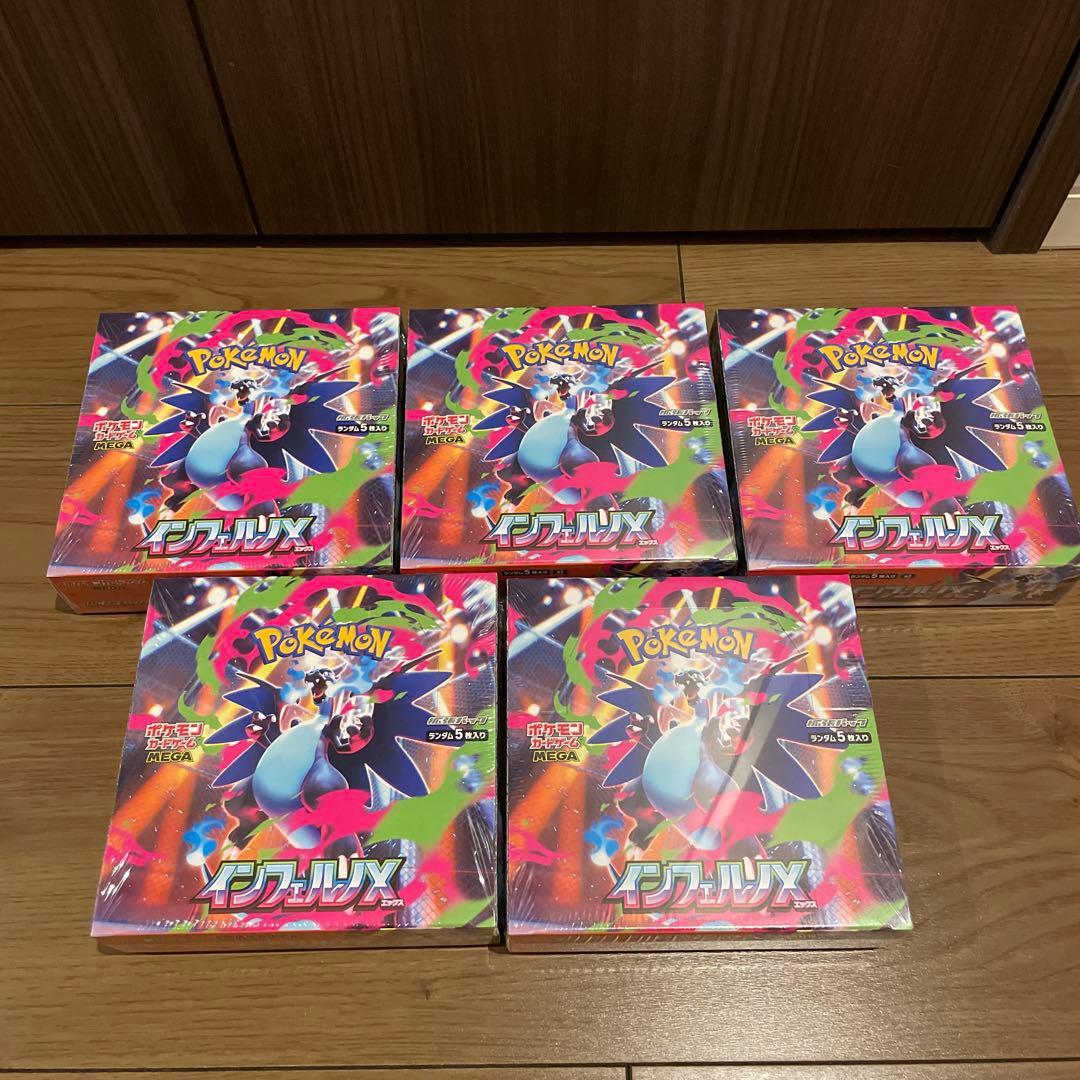 シュリンク付き ポケモンカードゲーム インフェルノX MEGA 5個セット