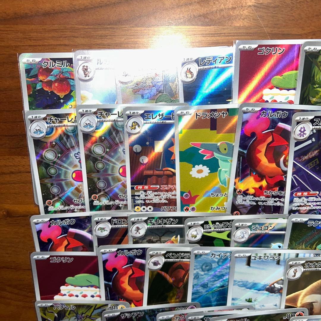 ar 50枚　ポケモンカード
