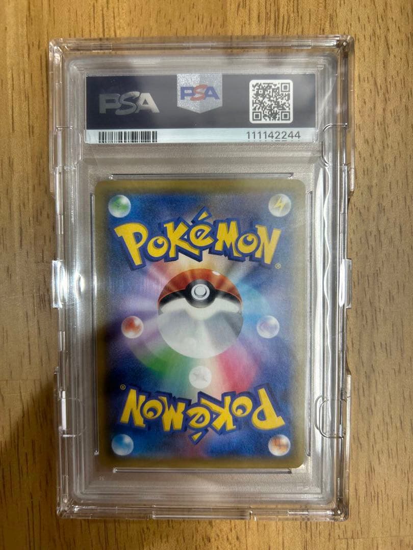 ポケカ】リーリエの全力 SR PSA10