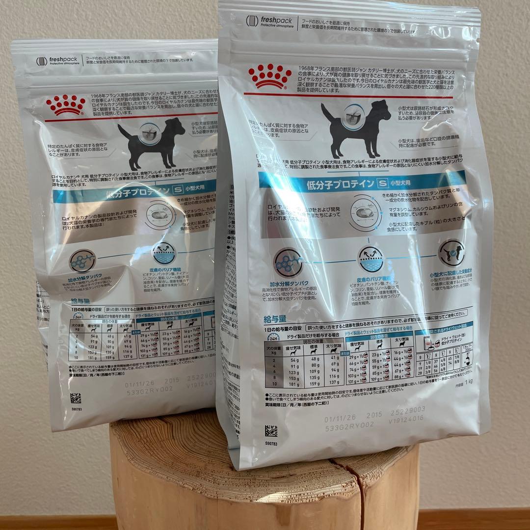 CANIN 低分子プロテイン 小型犬用 1kg