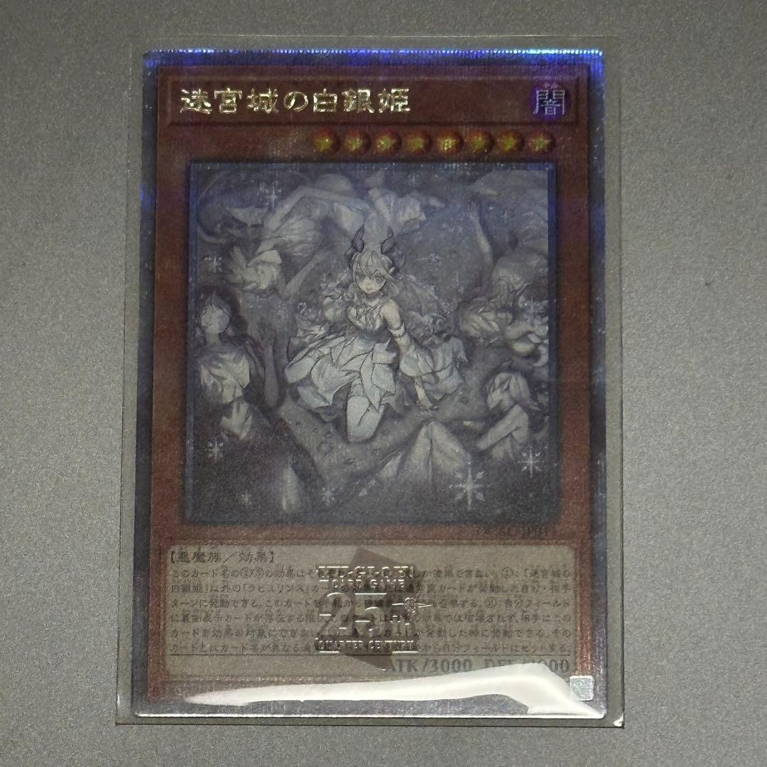 即日発送　迷宮城の白銀姫 クオシク